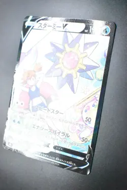 Starmie V 083/067 Battle Region 2022 CSR Full Art Japanese Pokemon Card - Image 4