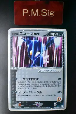 Rocket's Sneasel ex 067/084 Rocket Gang Strikes Back 2004 1st Ed Pokemon Card - Image 1