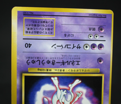 Mewtwo No.150 Promo Fan Book ＆ Corocoro Comic Japanese Pokemon Card - Image 4