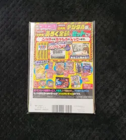 New Sealed CoroCoro Comic Magazine With Pikachu Promo 265/S-P Pokemon Card - Image 2