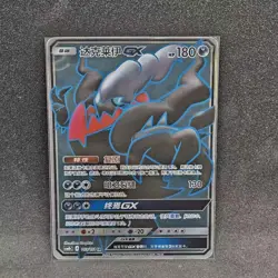 Pokemon S-Chinese Card Sun&Moon CSM1bC-169 SR Darkrai-GX Holo Mint New Card - Image 1