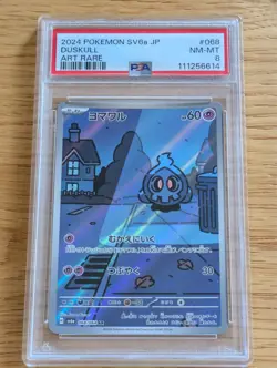 PSA 8 9 Pokemon Card Duskull Dusclops Dusknoir AR set 068 070/ 064 Sequence set - Image 2