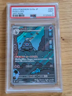 PSA 8 9 Pokemon Card Duskull Dusclops Dusknoir AR set 068 070/ 064 Sequence set - Image 3