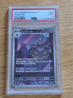 PSA 8 9 Pokemon Card Duskull Dusclops Dusknoir AR set 068 070/ 064 Sequence set - Image 4