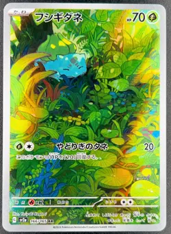 Japanese Pokemon Card Bulbasaur AR 166/165 SV2a Holo Scarlet & Violet 151 - Image 1