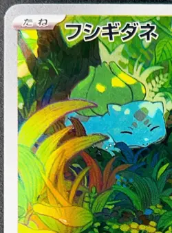 Japanese Pokemon Card Bulbasaur AR 166/165 SV2a Holo Scarlet & Violet 151 - Image 3