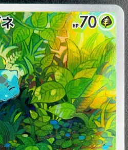 Japanese Pokemon Card Bulbasaur AR 166/165 SV2a Holo Scarlet & Violet 151 - Image 4