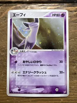 Espeon EX 040/080 Holo Rare 1st Ed. Japanese Pokemon Card 2003. 1/2 SWIRL. NM - Image 1