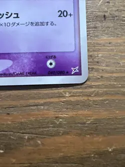 Espeon EX 040/080 Holo Rare 1st Ed. Japanese Pokemon Card 2003. 1/2 SWIRL. NM - Image 4