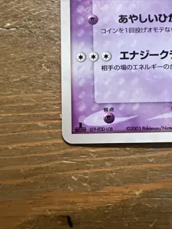 Espeon EX 040/080 Holo Rare 1st Ed. Japanese Pokemon Card 2003. 1/2 SWIRL. NM - Image 5