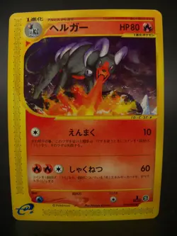 Houndoom 019/092 e-series The Town on No Map 2002 Japanese Pokemon Card - Image 3