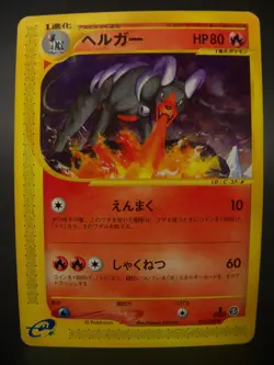 Houndoom 019/092 e-series The Town on No Map 2002 Japanese Pokemon Card - Image 4