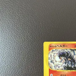 Karen's Houndoom 092/141 VS Series 1st Ed 2001 Pokemon Card Japanese MP Vintage - Image 2