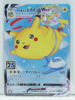 Pokemon Card Japanese Flying Pikachu VMAX s8a E 024/028 RRR Nintendo Japan - Image 1