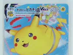 Pokemon Card Japanese Flying Pikachu VMAX s8a E 024/028 RRR Nintendo Japan - Image 2