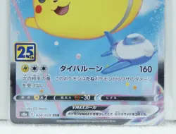 Pokemon Card Japanese Flying Pikachu VMAX s8a E 024/028 RRR Nintendo Japan - Image 3