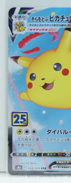 Pokemon Card Japanese Flying Pikachu VMAX s8a E 024/028 RRR Nintendo Japan - Image 4