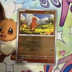 Charmander - (Poke Ball Pattern) 004/165 Sv2a: Pokemon Card 151 Holo (Japanese) - Image 1