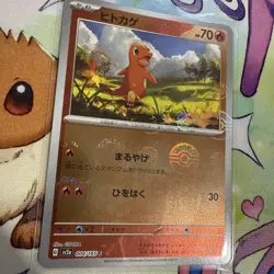 Charmander - (Poke Ball Pattern) 004/165 Sv2a: Pokemon Card 151 Holo (Japanese) - Image 2