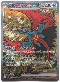 Roaring Moon ex SAR 218/187 sv8a Terastal Festival Pokemon Card Japanese - NM - Image 1