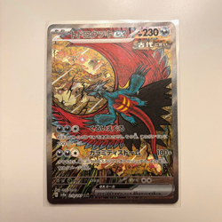 Roaring Moon ex SAR 218/187 sv8a Terastal Festival Pokemon Card Japanese - NM - Image 3