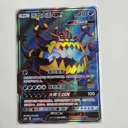 Pokemon S-Chinese Card Sun&Moon CSM1bC-171 SR Guzzlord-GX Holo Mint New Card - Image 1