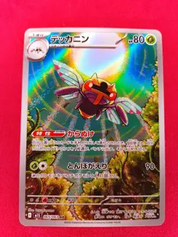 Ninjask AR 065/063 M1S Mega Symphonia Pokemon Card Japanese MEGA NM - Image 1