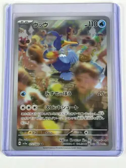 Cramorant AR 072/066 SV5a Crimson Haze Pokemon Card Japanese NM+ US Seller - Image 1