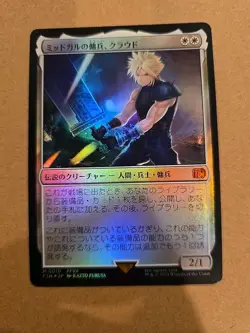 Final Fantasy Cloud, Midgar Mercenary Foil MTG Magic: The Gathering Japanese - Image 1