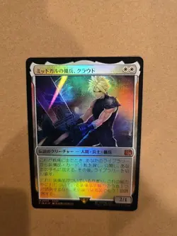 Final Fantasy Cloud, Midgar Mercenary Foil MTG Magic: The Gathering Japanese - Image 4