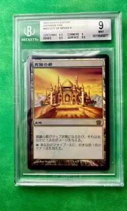 City of Brass foil - 8th Edition - JPN - MTG Magic the Gathering - BGS MINT 9.0 - Image 1