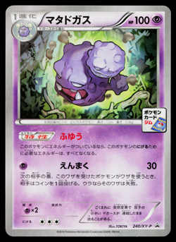 WEEZING 240/XY-P XY PROMOS JAPANESE POKEMON TCG - Image 1