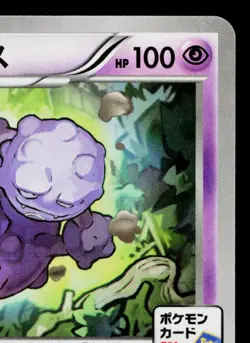 WEEZING 240/XY-P XY PROMOS JAPANESE POKEMON TCG - Image 3