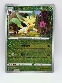 2025 Chinese Pokemon Leafeon Gem Pack Vol. 2 Stars Reverse Holo #705/15 NM - Image 1
