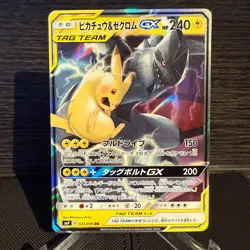 Pikachu & Zekrom GX 031/095 Tag Team Tag Bolt Japanese Pokemon TCG - Image 1