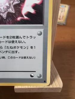 Max Revive - Vending Series 2 - Glossy Promo ~ Japanese Pokemon ~ LP - Image 4