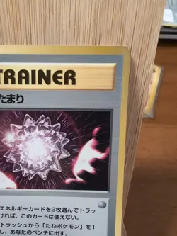 Max Revive - Vending Series 2 - Glossy Promo ~ Japanese Pokemon ~ LP - Image 5