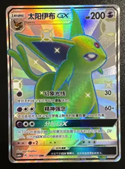 [US SELLER] Pokemon S-Chinese Espeon GX SSR CSM1aC 195 Shiny Holo Near Mint/Mint - Image 1
