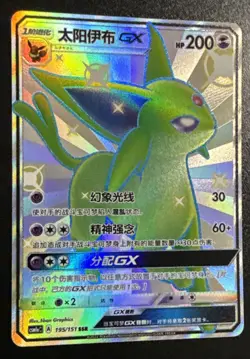 [US SELLER] Pokemon S-Chinese Espeon GX SSR CSM1aC 195 Shiny Holo Near Mint/Mint - Image 2