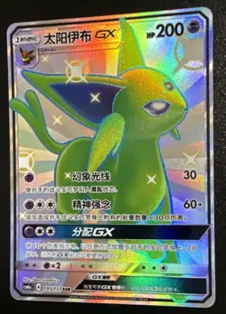[US SELLER] Pokemon S-Chinese Espeon GX SSR CSM1aC 195 Shiny Holo Near Mint/Mint - Image 3