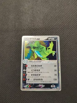 Tyranitar ex 093/106 1st Golden Sky Silvery Ocean Japanese Pokemon HP - Image 1
