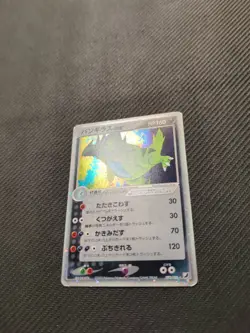 Tyranitar ex 093/106 1st Golden Sky Silvery Ocean Japanese Pokemon HP - Image 2