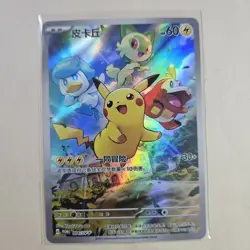 2025 Pokemon Pikachu PROMO 004/SV-P Chinese Scarlet & Violet Mint Condition - Image 1