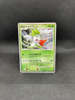 Icy Sky's Shaymin 001/009 11th Movie Commemoration Set Holo Japanese Pokemon - Image 1