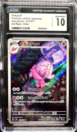 POKEMON Card JPN Clay Burst Tinkatuff Art Rare Holo #077/071 CGC 10 Gem Mint - Image 1