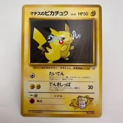 Lt. Surge's Pikachu No. 025 - Gym Challenge Japanese 1999 - Pokemon Card (573) - Image 1