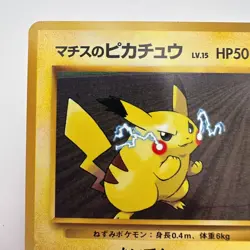 Lt. Surge's Pikachu No. 025 - Gym Challenge Japanese 1999 - Pokemon Card (573) - Image 2