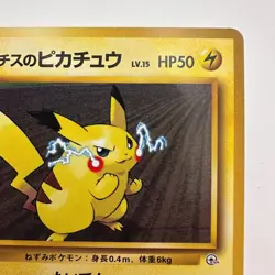 Lt. Surge's Pikachu No. 025 - Gym Challenge Japanese 1999 - Pokemon Card (573) - Image 3