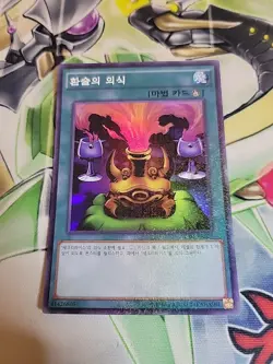Yu-Gi-Oh OCG Black Illusion Ritual Millennium Rare | MP01-KR024 | Yu-Gi-Oh Card - Image 1