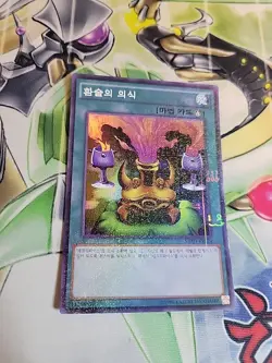 Yu-Gi-Oh OCG Black Illusion Ritual Millennium Rare | MP01-KR024 | Yu-Gi-Oh Card - Image 2